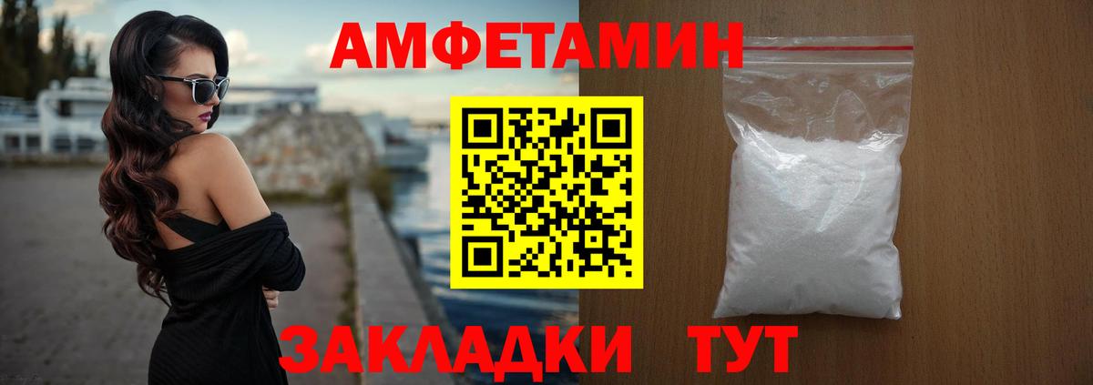 АМФ 98% Асино