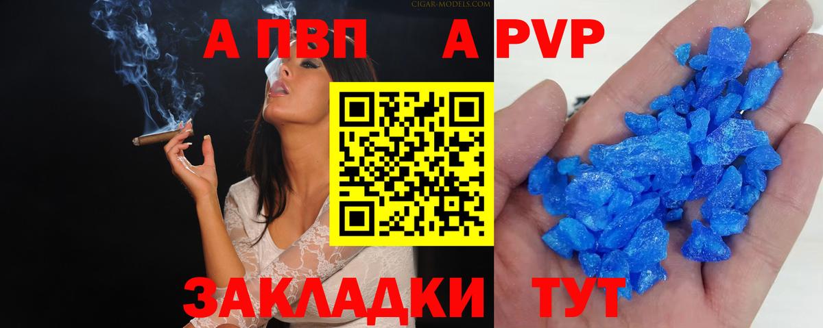 Alpha-PVP СК КРИС Асино