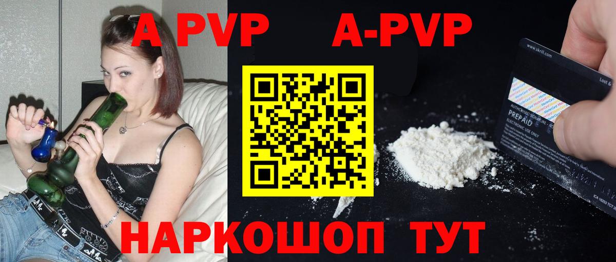 Alpha-PVP СК  APVP  А ПВП Crystall  Alpha-PVP кристаллы  Асино  Вход с VPN 