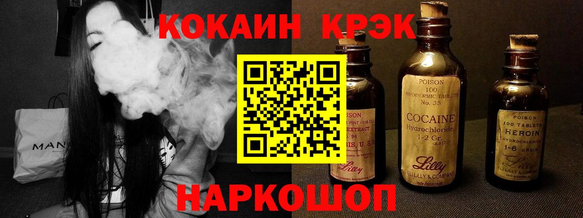 Асино  КОКАИН Fish Scale  дарнет шоп  Вход с VPN  Кокаин Колумбийский 