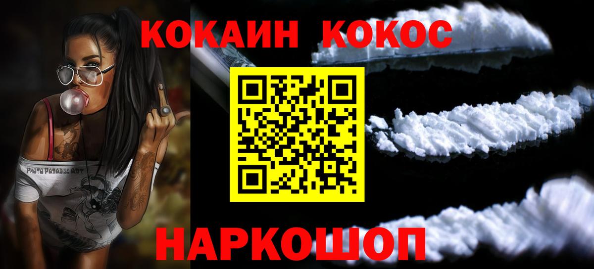 КОКАИН 98% Асино