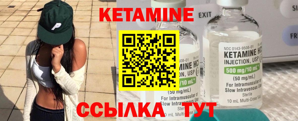 КЕТАМИН VHQ  Вход с VPN  Кетамин ketamine  Асино 
