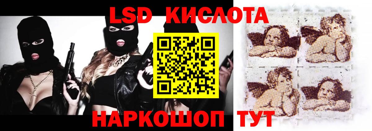 LSD-25 экстази кислота  Лсд 25 экстази ecstasy  Асино  Вход с VPN 