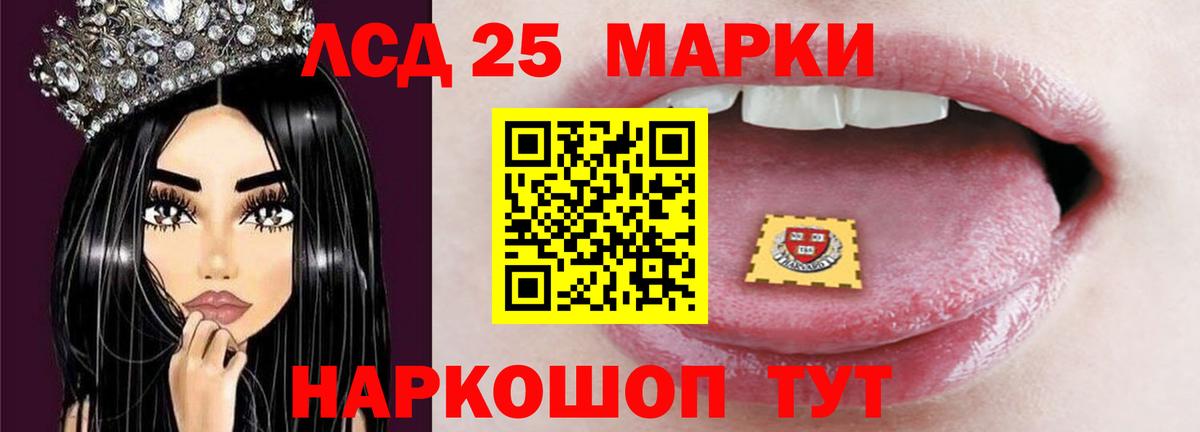 ЛСД экстази ecstasy Асино