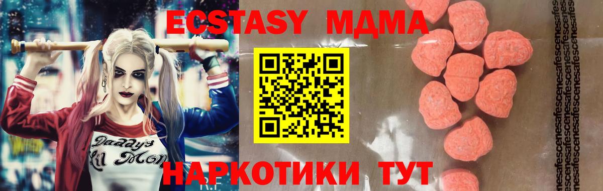 МДМА VHQ  MDMA VHQ  Вход с VPN  Асино 