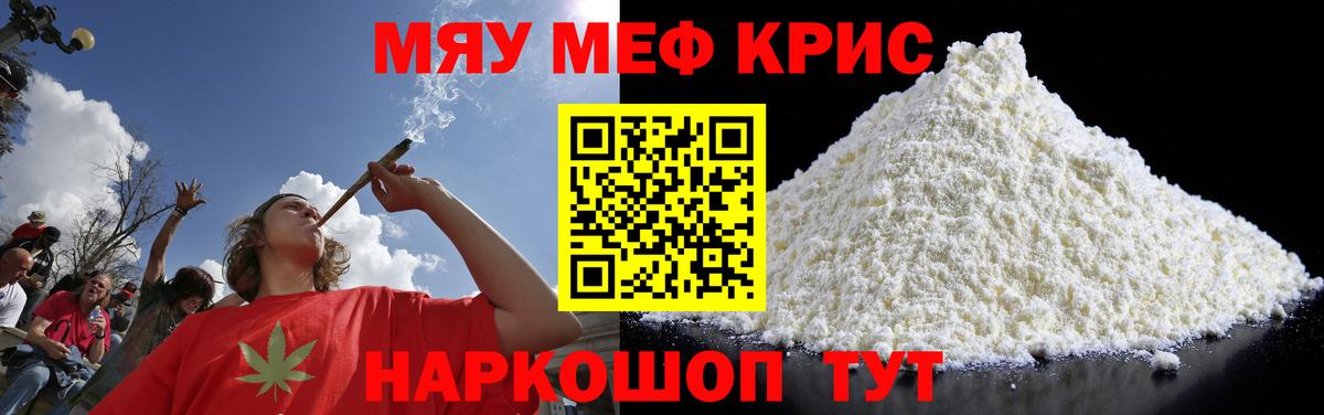 МЕФ мяу мяу  Мефедрон  Асино  Вход с VPN  МЕФ кристаллы 