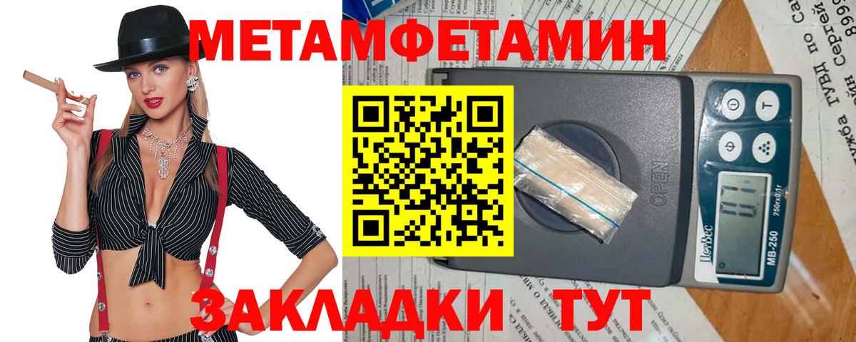 Асино  МЕТАМФЕТАМИН Methamphetamine  Метамфетамин  МЕТАМФЕТАМИН Methamphetamine  Вход с VPN 