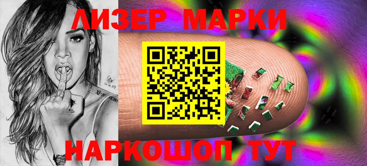 Марки NBOMe 1500мкг  Вход с VPN  Марки N-bome  купить  цена  Асино 