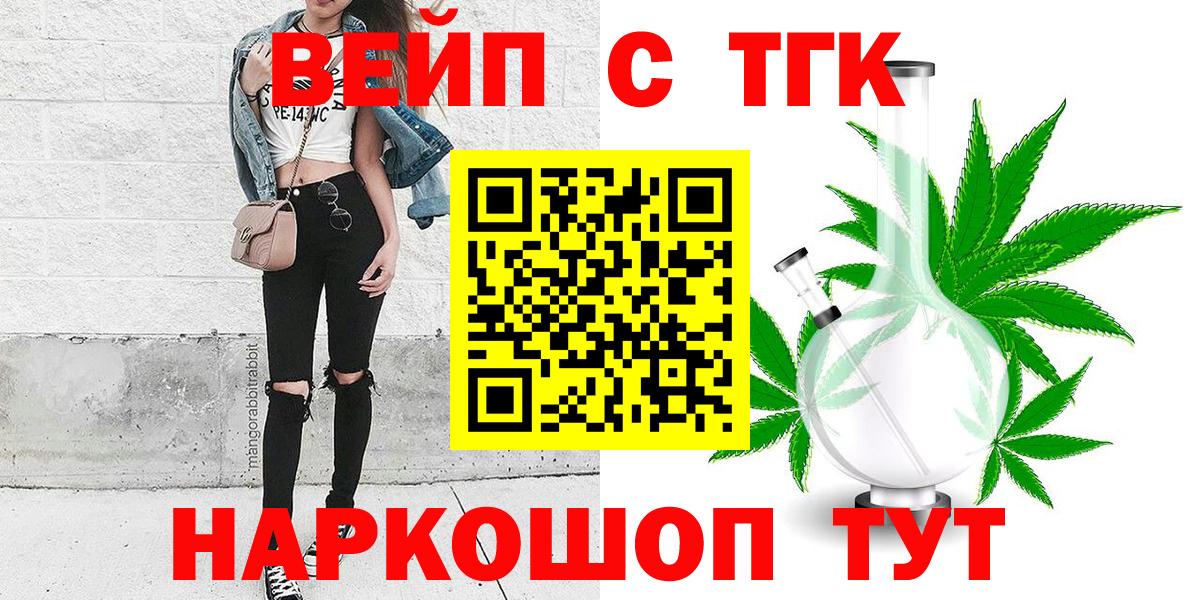 Дистиллят ТГК жижа Асино