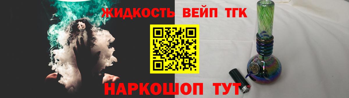 Дистиллят ТГК гашишное масло  Вход с VPN  Асино  Дистиллят ТГК THC oil 